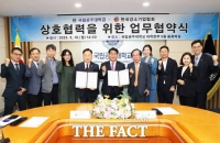  국립공주대·한국강소기업협회, 산학 협력 체제 구축 업무협약 체결
