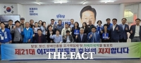  보수 텃밭 경북서 이재명 지지 선언 확산…장애인·시민·농민 잇따라 표명