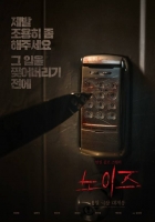  이선빈의 현실 공포 스릴러…노이즈, 6월 개봉 확정