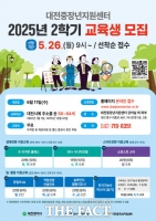  대전중장년지원센터 