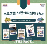  아산시, 조선으로 떠나는 밤마실 '아산 외암마을 야행' 개최