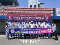  충남도, 제19회 전국장애학생체전 육상 10연패·디스크골프 5연패 달성