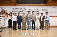  공주시-한국식품안전관리인증원, 식품안전 분야 국제협력 연수사업 추진