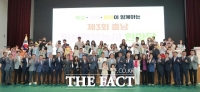  충남도교육청, 제3회 충남 인성행복놀이 한마당 개최