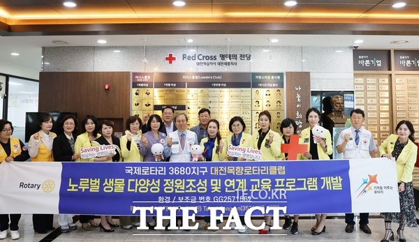 국제로타리 3680지구 대전목향로타리클럽이 20일 대한적십자사 대전·세종지사의 ‘레드크로스 아너스기업’ 13호로 가입했다./대한적십자사 대전·세종지사