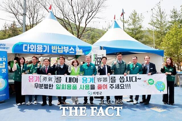 다회용기 사용 캠페인 모습. /의령군