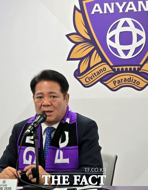 안양시장인 최대호 FC안양 구단주가 20일 기자회견을 하고 있다. /안양=김동선 기자