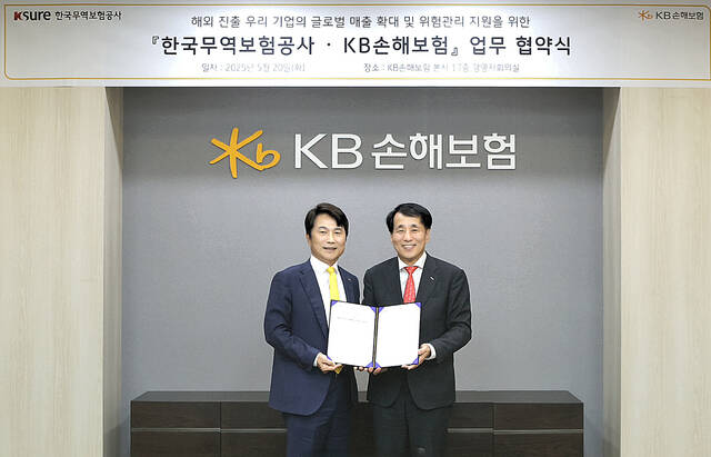 장영진 한국무역보험공사 사장(오른쪽)이 서울 강남구 KB손해보험 본사에서 구본욱 KB손해보험 대표이사와 업무협약을 맺고 기념 촬영을 하고 있다. /한국무역보험공사
