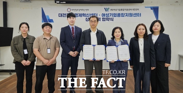 대전창조경제혁신센터가 19일 대전창작랩에서 여성기업종합지원센터 대전센터와 여성 창업 생태계 활성화를 위한 업무협약(MOU)을 체결했다. /대전창조경제혁신센터