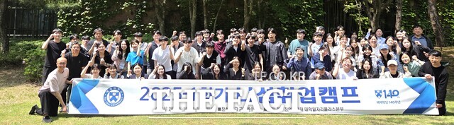 배재대 대학일자리플러스본부가 16~17일 개최한 나섬취업캠프에서 참가한 학생들이 파이팅을 외치고 있다. /배재대