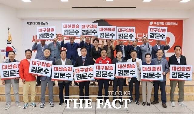 20일 김문수 후보 지지선언을 한 대구시 상인연합회. /국민의힘 대구시당