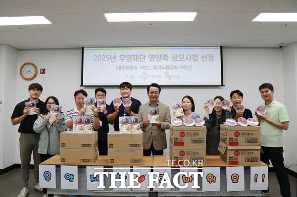 동구아름다운복지관이 2025년 우양재단 영양죽 지원 사업에 선정돼 고령의 장애인 14명에게 영양죽을 전달했다./동구아름다운복지관