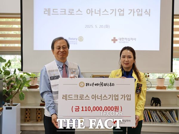 국제로타리 3680지구 대전목향로타리클럽이 20일 대한적십자사 대전·세종지사의 ‘레드크로스 아너스기업’ 13호로 가입했다./대한적십자사 대전·세종지사