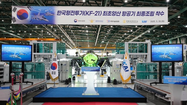 한국항공우주산업(KAI)은 20일 경남 사천 본사 고정익동에서 한국형 전투기 KF-21 최초 양산 1호기의 최종 조립 단계 착수 행사를 개최했다고 밝혔다. /KAI