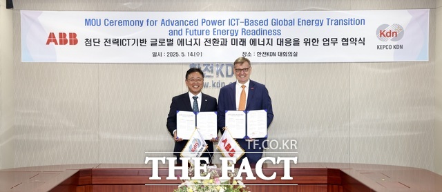 한전KDN이 ABB와 첨단 전력ICT기반 글로벌 에너지 전환과 미래 에너지 대응을 위한 업무협약을 체결하고 있다./한전KDN
