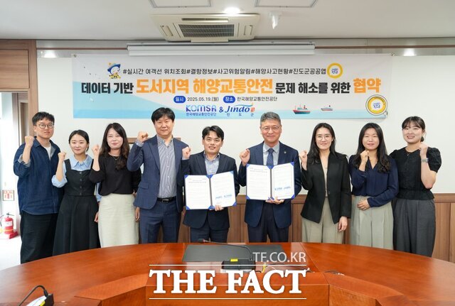 진도군이 데이터 기반 도서지역 해양교통아넌 문제 해소를 위한 한국해양교통안전공단과 업무협약을 체결하고 있다./진도군