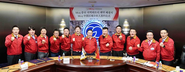 제너시스BBQ 그룹이 중국 8개 핵심 지역과 마스터 프랜차이즈 계약을 체결했다. /제너시스BBQ 그룹