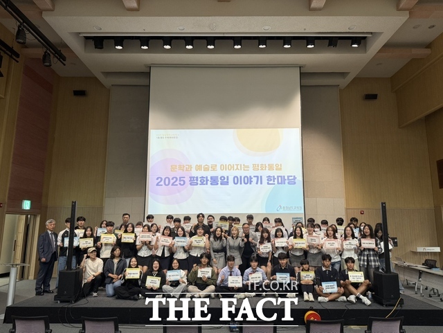 20일 공주 아트센터고마에서 ‘2025 평화통일 이야기 한마당’을 개최한 후 참석자들이 기념촬영을 하고 있다. /충남교육청