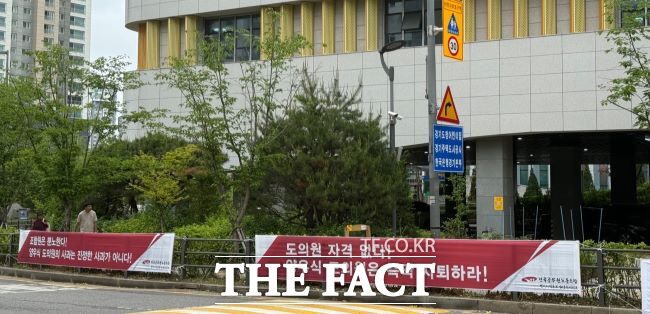 20일 수원 광교 경기도청사 주변에 전국공무원노동조합 경기지역본부 소속 지역별 지부 명의로 성희롱 논란에 휩싸인 양우식 경기도의원의 사퇴를 촉구하는 현수막이 게시돼 있다./이승호 기자