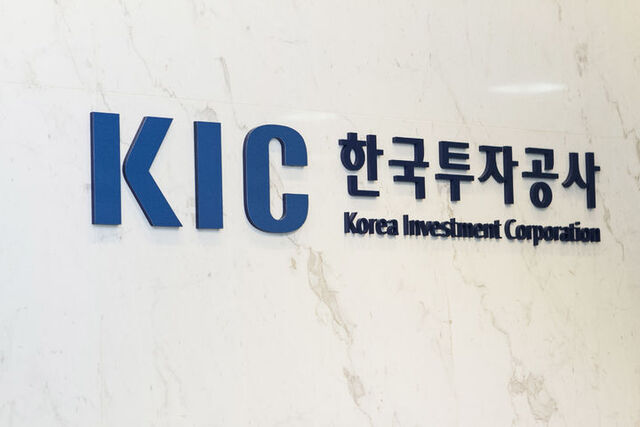 한국투자공사는 20일 서울 본사에서 제50차 공공기관 해투협을 열고 맥쿼리자산운용의 각 부문 대표와 미국 관세 정챙에 따른 글로벌 투자 전략을 논의했다고 밝혔다. /한국투자공사