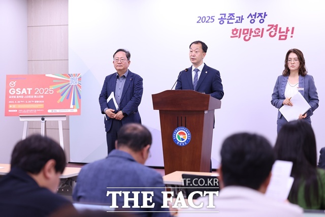 유명현 경남도 산업국장이 GSAT 2025 개최 브리핑을 하고 있다. /경남도