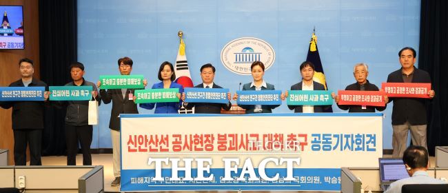 20일 국회에서 신안산선 공사현장 붕괴사고 대책 촉구 기자회견을 하는 (왼쪽부터)허정호 광명경실련 사무처장, 김동철 구석말 건물주 대표, 이태현 피해주민 대표, 김남희 의원, 박승원 광명시장, 임오경 의원, 이병식 구석말 상가부위원장, 김광응 양지마을 자치회장, 김진곤 피해주민 대표 /광명시