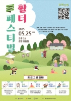  광양시 궁시전수교육관, 전통 활쏘기 문화 체험…'활터페스티벌' 개최