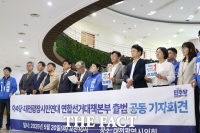  대전 야4당·광장시민연대 