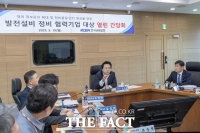  남동발전, 발전정비 협력기업 간 소통 강화·상생방안 모색