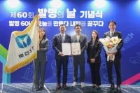  동아ST, 글로벌 의약품 양성 공로 인정받아 대통령 표창 수상