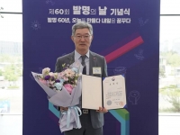  BC카드, '제60회 발명의 날' 산자부 장관 표창…금융권 '최초'