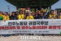  TK 찾은 권영국 후보...선대위 출정식·경북대학생과 소통 [TF사진관]