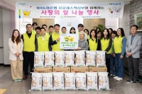  NH농협은행, 가정의 달 맞아 '사랑의 쌀 나눔행사'