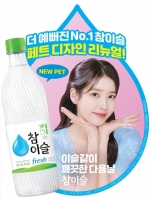  하이트진로, '참이슬 후레쉬' 페트병 디자인 리뉴얼