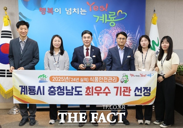 계룡시가 2025년 식품안전관리 평가 결과 최우수 시에 선정됐다./계룡시