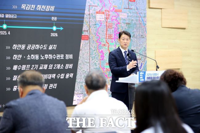 박광희 국장이 21일 정책브리핑에서 집중호우 대응 하천·도심지 침수방지 종합대책을 설명하고 있다. /광명시