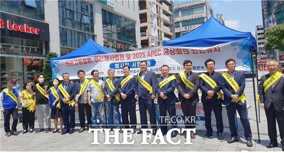 인천시와 해사전문법원 인천유치범시민운동본부가 13일 100만 서명운동을 전개하고 있다./더팩트DB