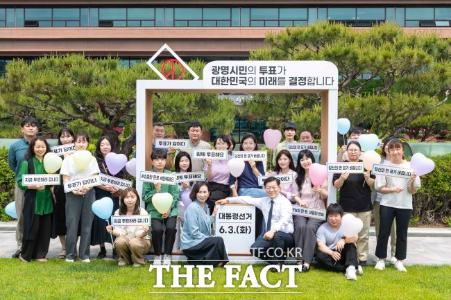 박승원 광명시장과 시청 직원들이 6·3 대선 투표 참여 캠페인을 펼치고 있다./광명시