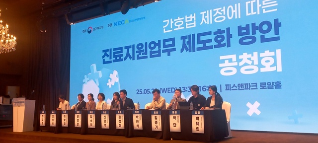 보건복지부는 21일 전쟁기념관 내 피스앤파크에서 간호법 제정에 따른 진료지원업무 제도화 방안을 주제로 공청회를 열었다. / 사진=이준영 기자