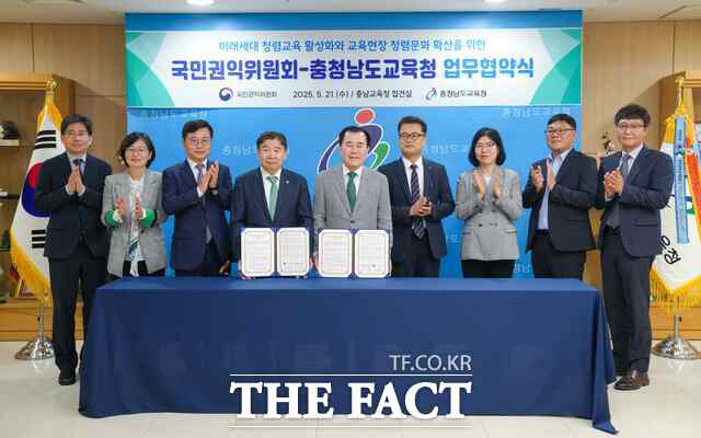 21일 충남도교육청에서 김지철 충남도교육감과 유철환 국민권익위원회 위원장을 비롯한 양 기관 관계자들이 참석해 업무협약을 체결하고 있다. /충남도교육청