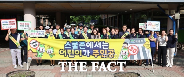 계룡시가 21일 신도초등학교에서 유관기관들과 함께 어린이 교통안전 캠페인을 실시했다./계룡시