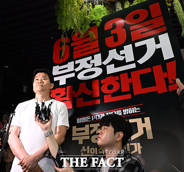 6·3 대선을 앞두고 전직 한국사 강사 전한길 씨가 21일 오전 서울 동대문의 한 영화관을 찾아 영화 부정선거, 신의 작품인가 관람을 마치고 발언하고 있다. /장윤석 기자