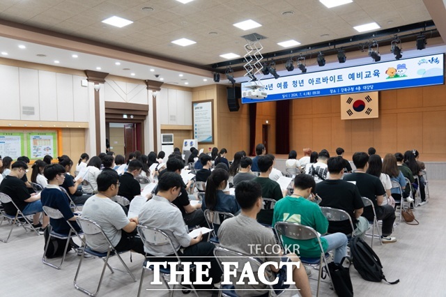 2024년 여름 청년 아르바이트 예비교육이 진행되고 있다./강북구