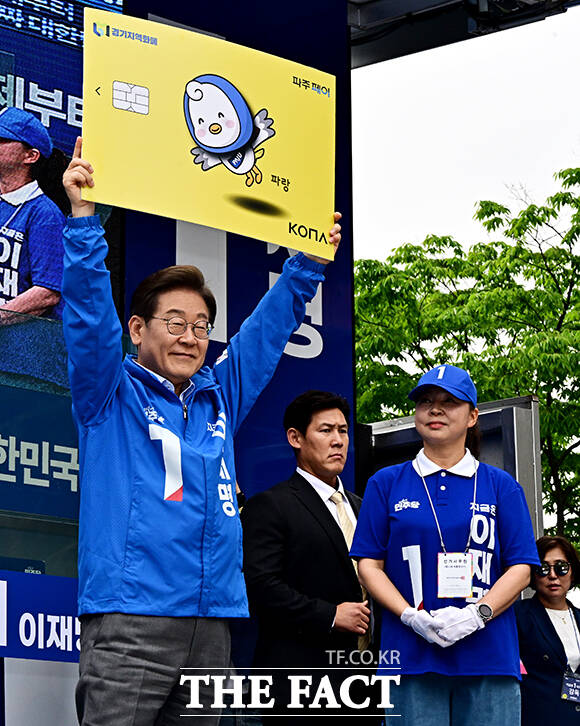 더불어민주당이 21일 여러분이 사용하는 지역화폐 한 장이 골목 상권을 살릴 수 있다며 이재명 민주당 대선 후보의 핵심 공약인 지역화폐 사용을 독려했다. /배정한 기자