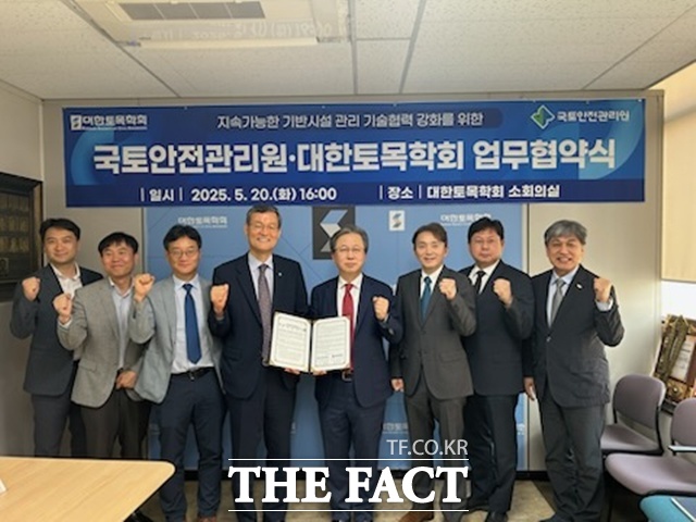 국토안전관리원과 대한토목학회는 기반시설 관리를 위한 업무협약(MOU)을 체결했다. /국토안전관리원