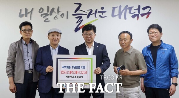 김창중 계룡버스 주식회사 대표이사(왼쪽 두 번째)와 최충규 대덕구청장(가운데)이 21일 구청 구민의사랑방에서 저소득 주민을 위한 교통카드 기탁식을 가졌다. /대덕구