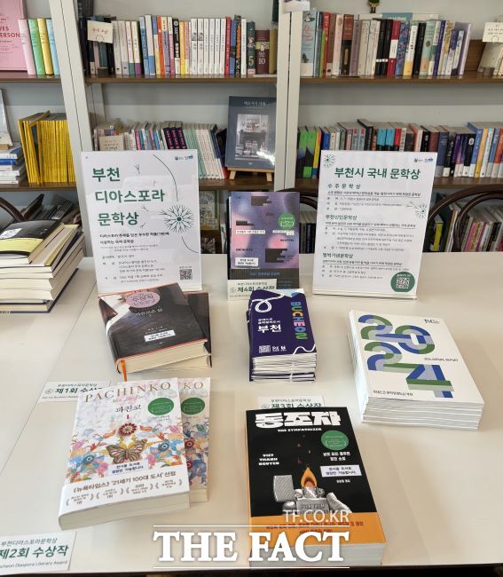 독립서점 내 부천디아스포라문학상 코너 모습 /부천시