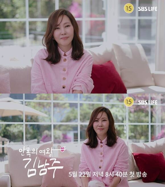 안목의 여왕 김남주는 김남주가 대중들과 소통하며 자신의 모든 것을 공유하는 동시에 안목을 키우는 프로젝트다. /SBS Life