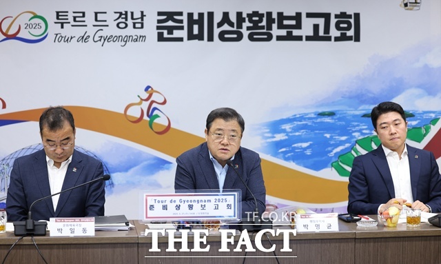 박명균(가운데) 경남도 행정부지사 주재로 투르 드 경남 2025 준비상황 보고회가 열리고 있다./경남도