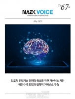  한국공학한림원 